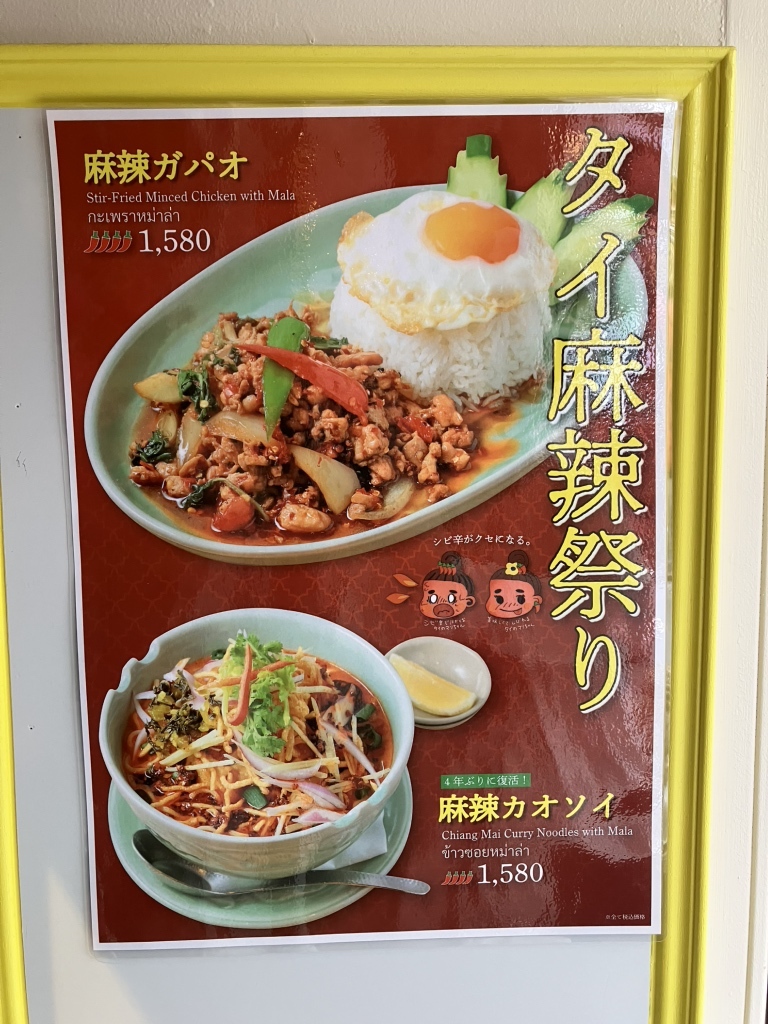 オールド タイランド 新橋 店
