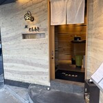 鮨 ともあき - 