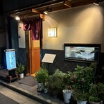 和料理　八車 - 