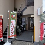 パスタ＆カフェ ピエール - 