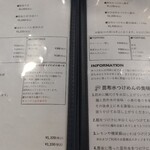 ユナイテッド ヌードル アメノオト - 