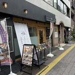 とろけるハンバーグ福よし - 