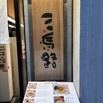 三馬路 - 
