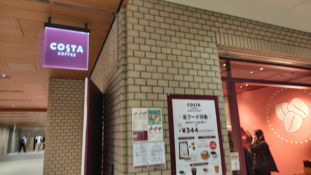 コスタコーヒー 日比谷国際ビル店 （COSTA COFFEE） - 内幸町/カフェ