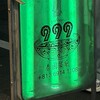 タイ屋台 999 - 