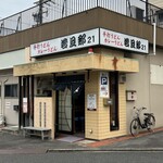 若旦那21 - 