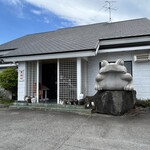 レストラン 冨 - 