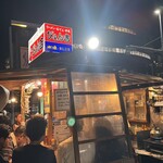 屋台 ぴょん吉 - 店舗