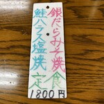 魚力 - 