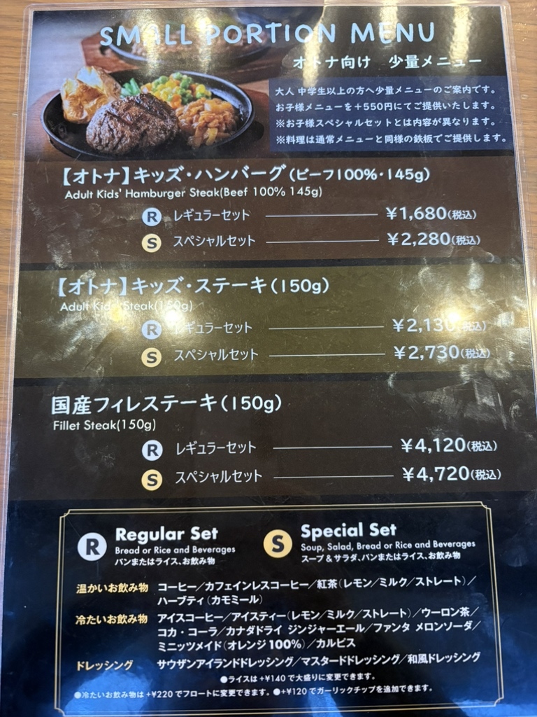 メニュー写真 : ハングリータイガー 上郷店 （Hungry Tiger） - 港南台
