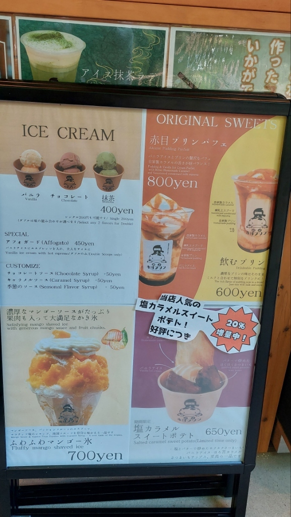 メニュー写真 : 忍法 赤目プリン （akame pudding） - 赤目口/プリン