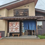 大衆食堂正広 - 