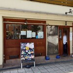 三福屋 - 