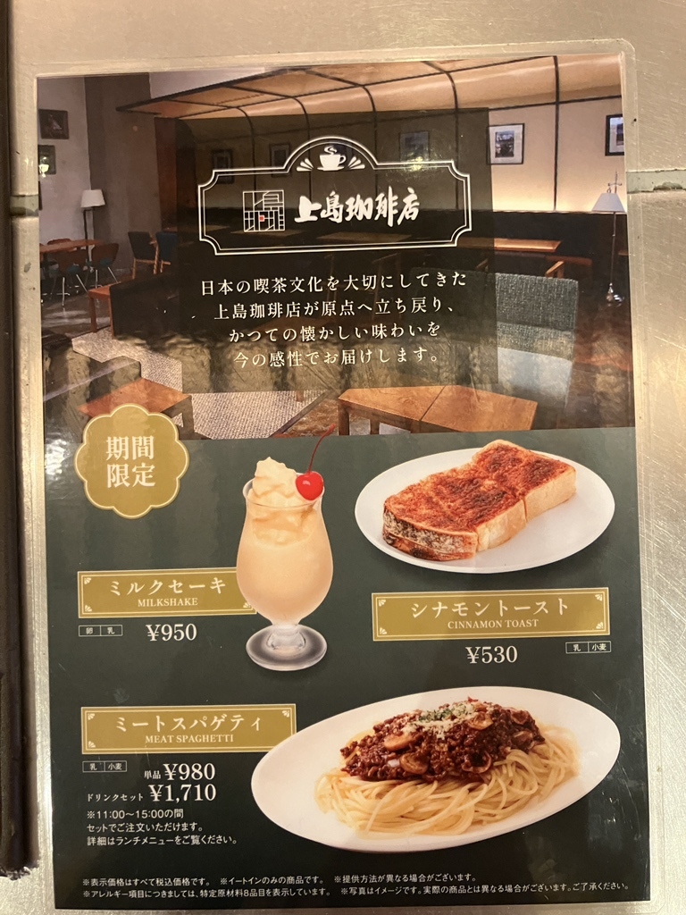 メニュー写真 : 上島珈琲店 大阪証券取引所店 - 北浜/喫茶店 | 食べログ