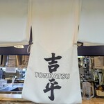吉平