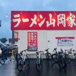 ラーメン山岡家 - 
