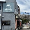 コーヒースタンド ニュータイプ - 