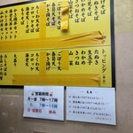 そば処 亀島 - 