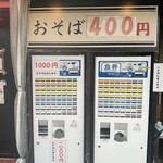 そば処 亀島 - 