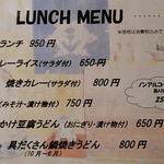 かるむ - 古民家カフェ&ランチ かるむ - メニュー