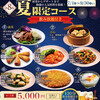 梅蘭 松下ＩＭＰビル京橋店