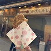 紅葉堂 - 