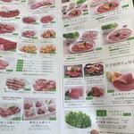 ぴょんぴょん舎 稲荷町本店 - 
