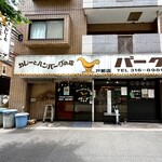 カレーとハンバーグの店 バーグ - 