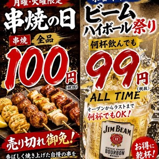 高崎個室 旬鮮酒場 一粋_1
