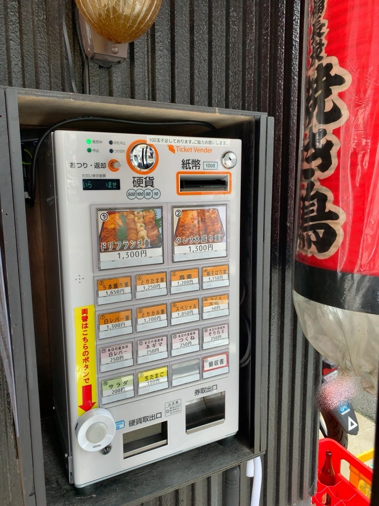 メニュー写真 : 焼き鳥ドリフ - 新富町/焼き鳥 | 食べログ