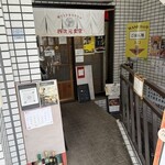 四次元食堂 南インドオステリア - 