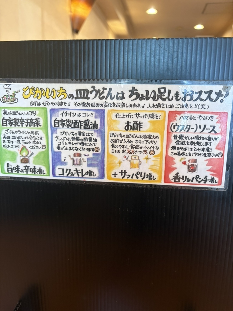 メニュー写真 : 元祖ぴかいち 本店 （がんそぴかいち） - 博多