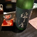 ふじわら - 綿屋 純米吟醸 雄町