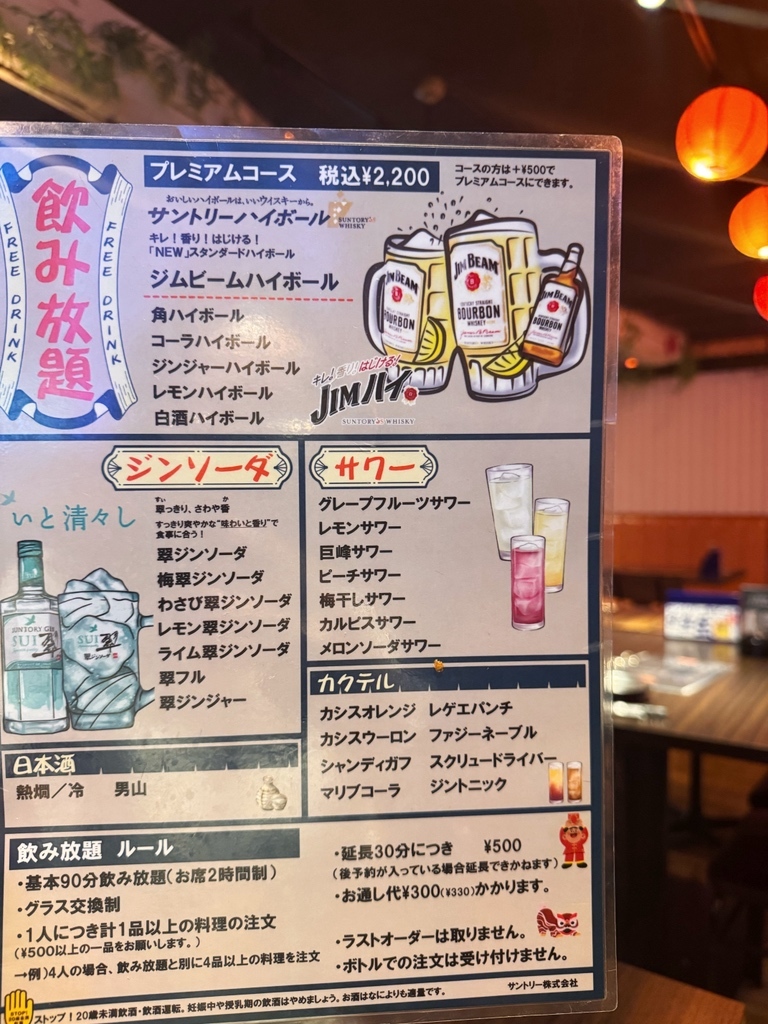 メニュー写真 : 芝浦酒場 大三元 - 田町/居酒屋 | 食べログ