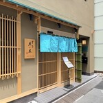 すし辰ノ屋 - 入り口