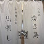 酔場フタマタ - 