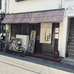 蕎麦見世のあみ - 