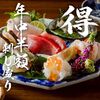  炉端と海鮮 まつ井