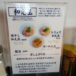 麺道 麒麟児 - 