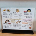 麺道 麒麟児 - 