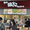 築地銀だこ - 
