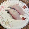 海鮮アトム - シマアジ　季節のおすすめ