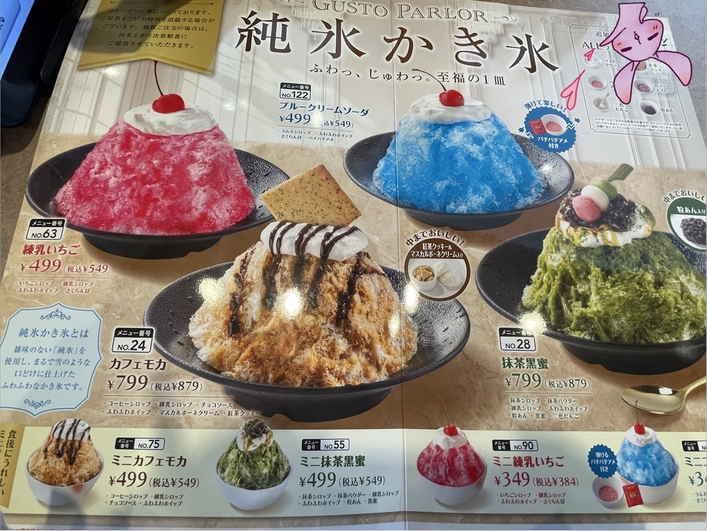 ガスト 鈴鹿 白子 店