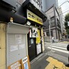 立喰いそば梅市 - 