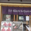 まぐろ 相馬水産 - 
