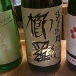 酒徒庵 - ロ万、櫛羅、宮寒梅