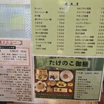 たけのこ - 