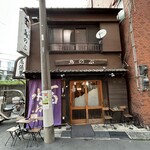 居酒屋鳥のぶ - お店外観
