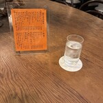 茶亭 羽當 - 