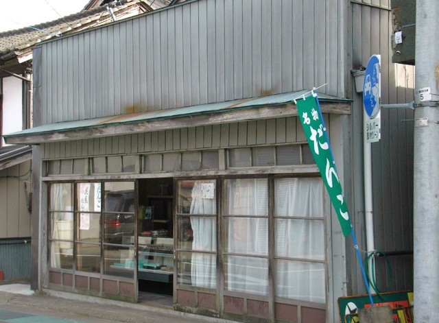 福島・国見町の和菓子店 樋口文明堂 藤田 &ndash; 伝統の甘味と季節の美味しさ